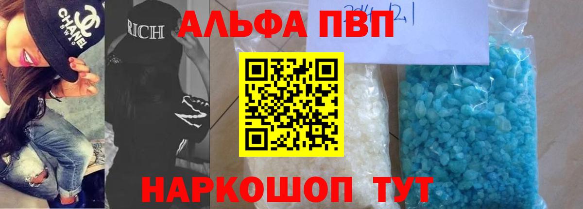 A PVP кристаллы Прокопьевск