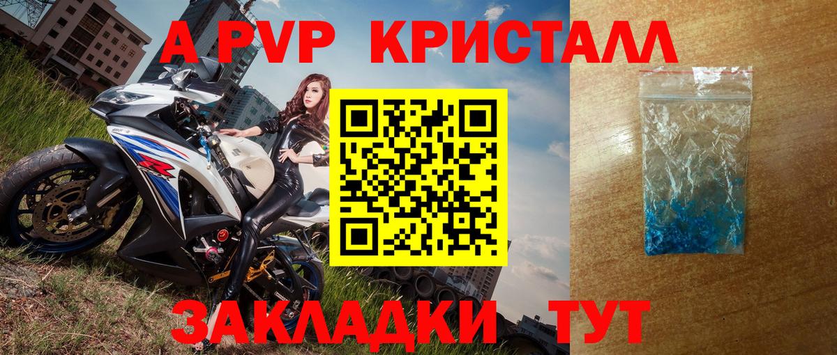 A-PVP  Alpha-PVP VHQ  Прокопьевск  Вход с VPN  Alpha PVP мука  Альфа ПВП VHQ 
