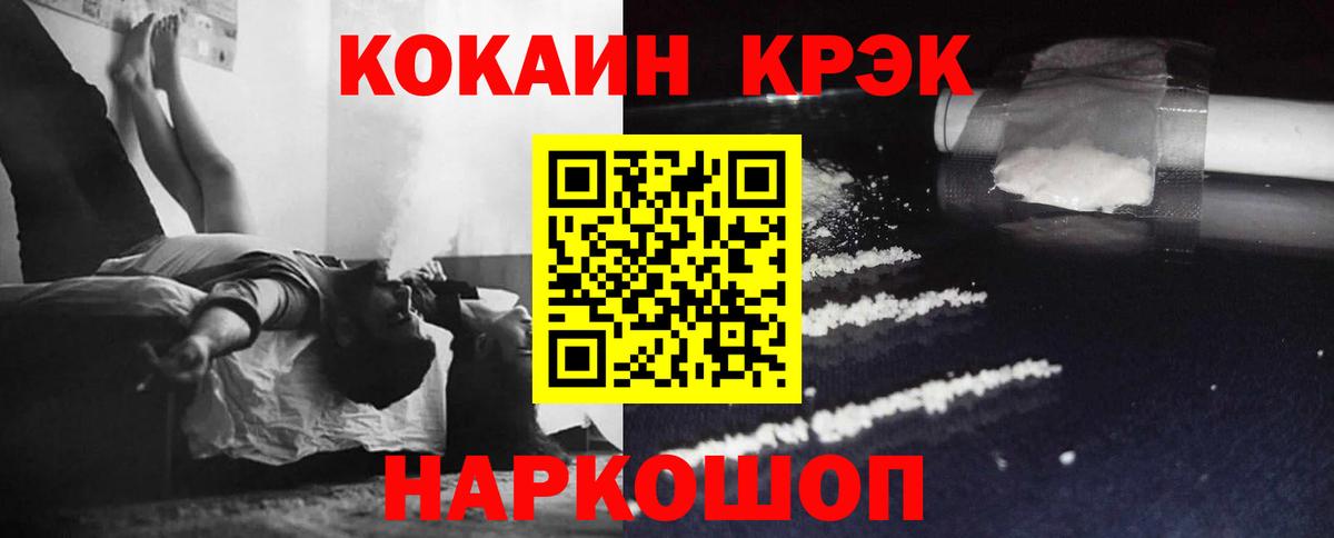 Кокаин 99% Прокопьевск