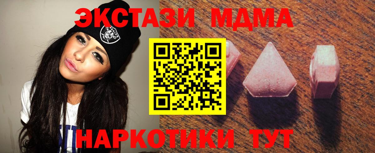 ЭКСТАЗИ 250 мг  Ecstasy XTC  Вход с VPN  Ecstasy  Прокопьевск 