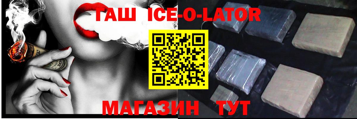 ГАШИШ гашик Прокопьевск