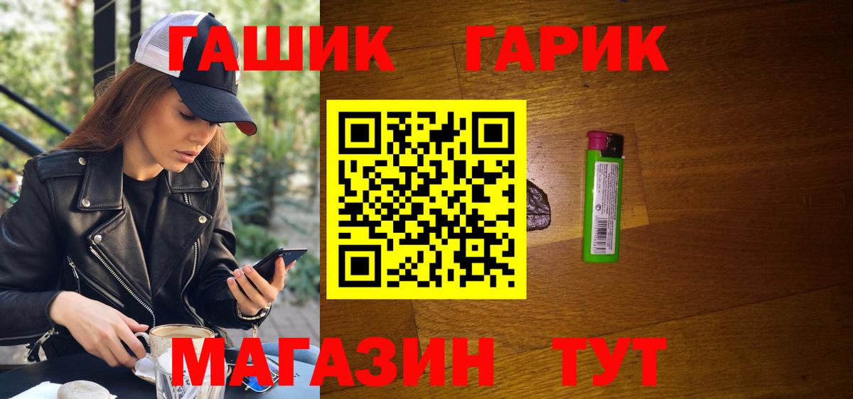 ГАШИШ hashish  Гашиш hashish  Прокопьевск  Вход с VPN 