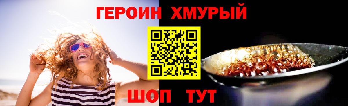 Прокопьевск  ГЕРОИН гречка  Вход с VPN 