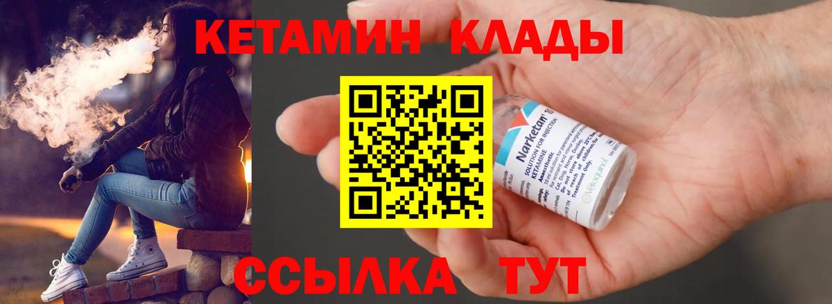 Прокопьевск  КЕТАМИН ketamine  Вход с VPN  Кетамин ketamine 