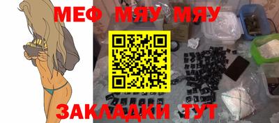 метамфетамин Славгород