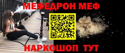 метамфетамин Славгород
