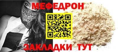 метамфетамин Славгород