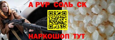 метамфетамин Славгород