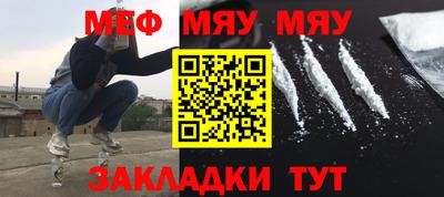 метамфетамин Славгород