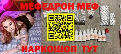 метамфетамин Славгород