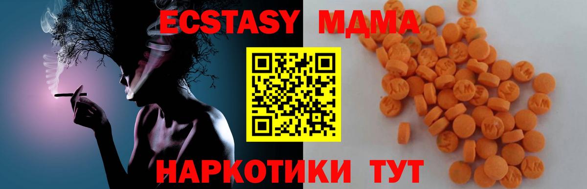 Прокопьевск  MDMA молли  МДМА  Вход с VPN 