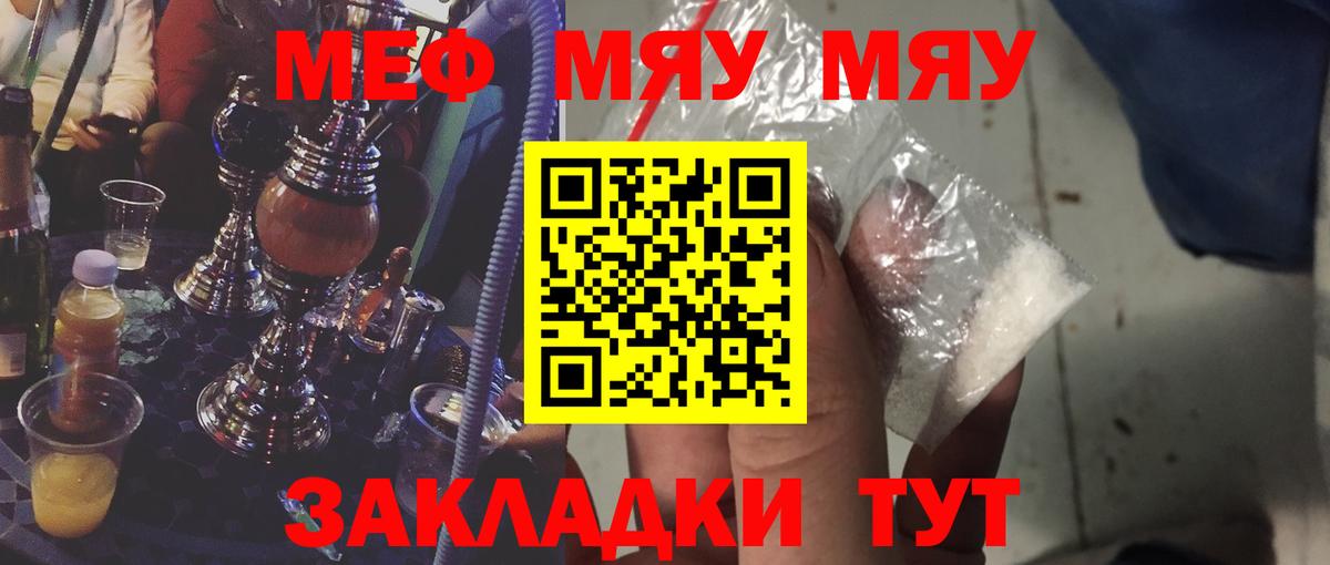 Меф mephedrone  Вход с VPN  ссылка на мегу ТОР  МЯУ-МЯУ  Прокопьевск  МЯУ-МЯУ мука 