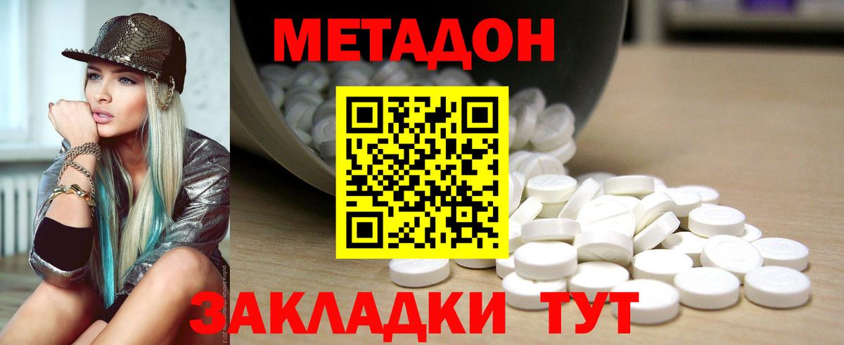 МЕГА ONION  Вход с VPN  МЕТАДОН methadone  Прокопьевск  Метадон кристалл 
