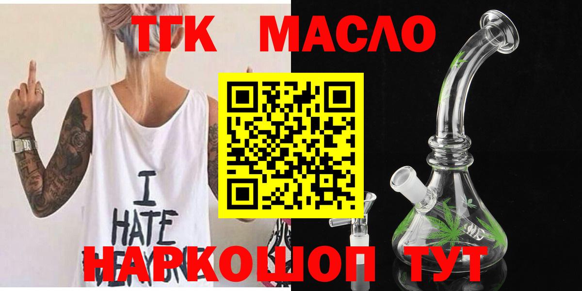 Дистиллят ТГК Wax Прокопьевск