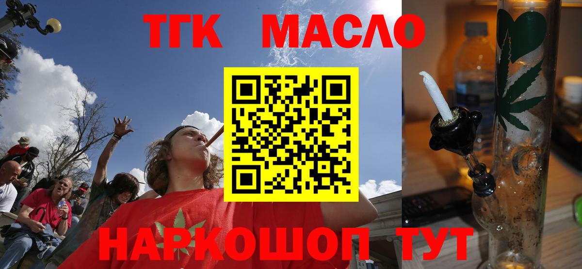 ТГК жижа  Вход с VPN  сколько стоит  Прокопьевск  Дистиллят ТГК жижа 