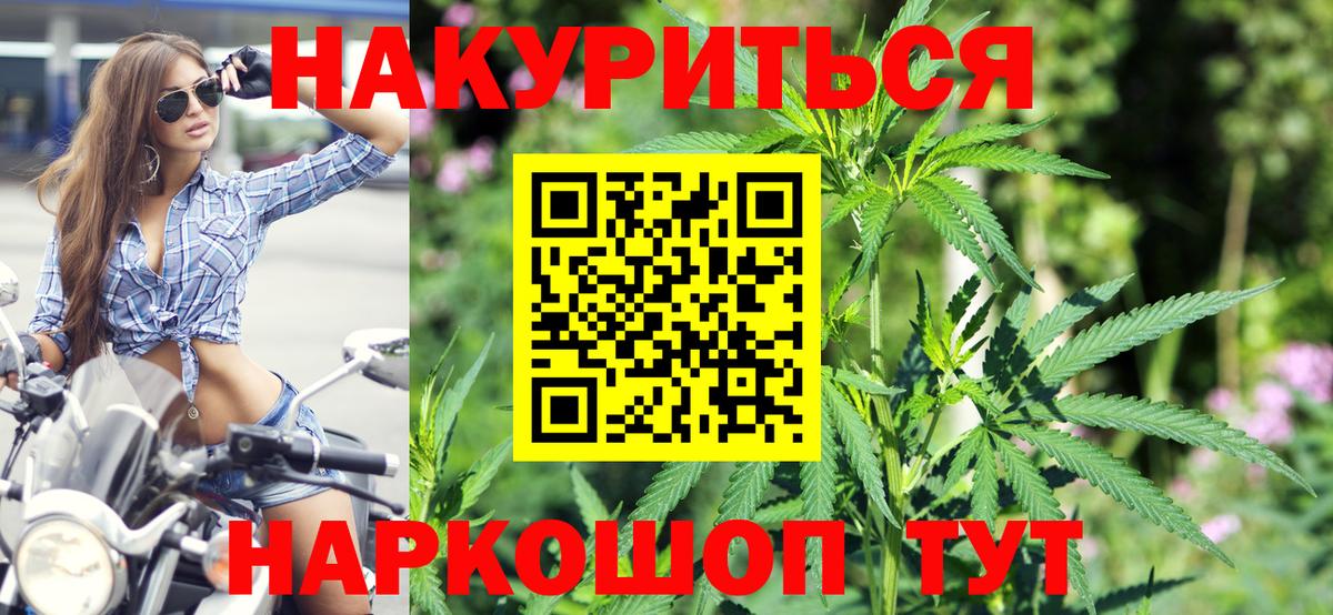 Каннабис LSD WEED  Вход с VPN  Каннабис индика  Каннабис White Widow  Прокопьевск 