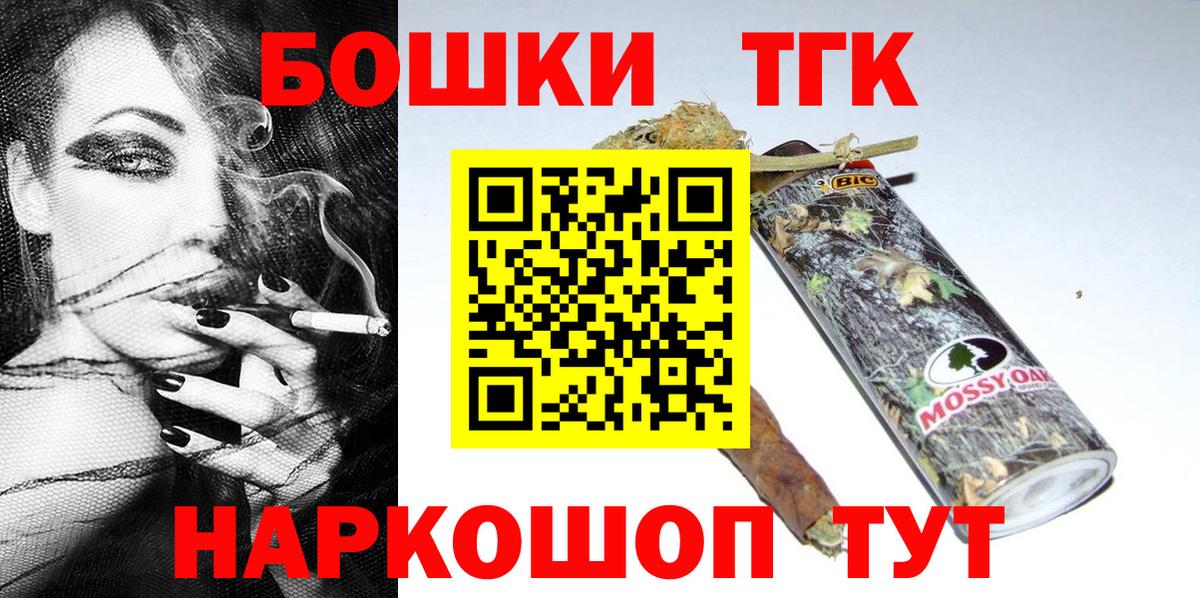 Бошки марихуана THC 21% Прокопьевск